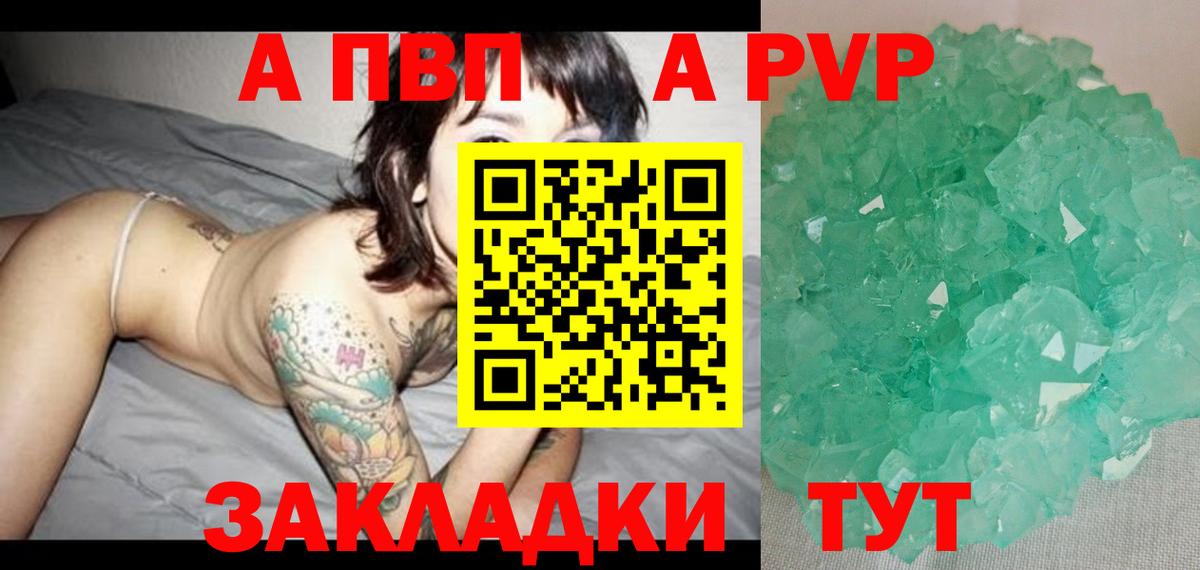 Alfa_PVP мука  Вход с VPN  Альфа ПВП  цена наркотик  Клинцы  APVP Соль 