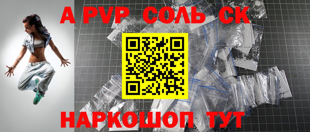 A PVP СК КРИС Клинцы