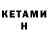 Бутират 1.4BDO Kolya Olesov