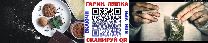 Печенье с ТГК конопля  площадка наркотические препараты  Клинцы  закладка 