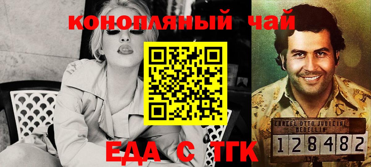 Cannafood конопля  Вход с VPN  Клинцы 