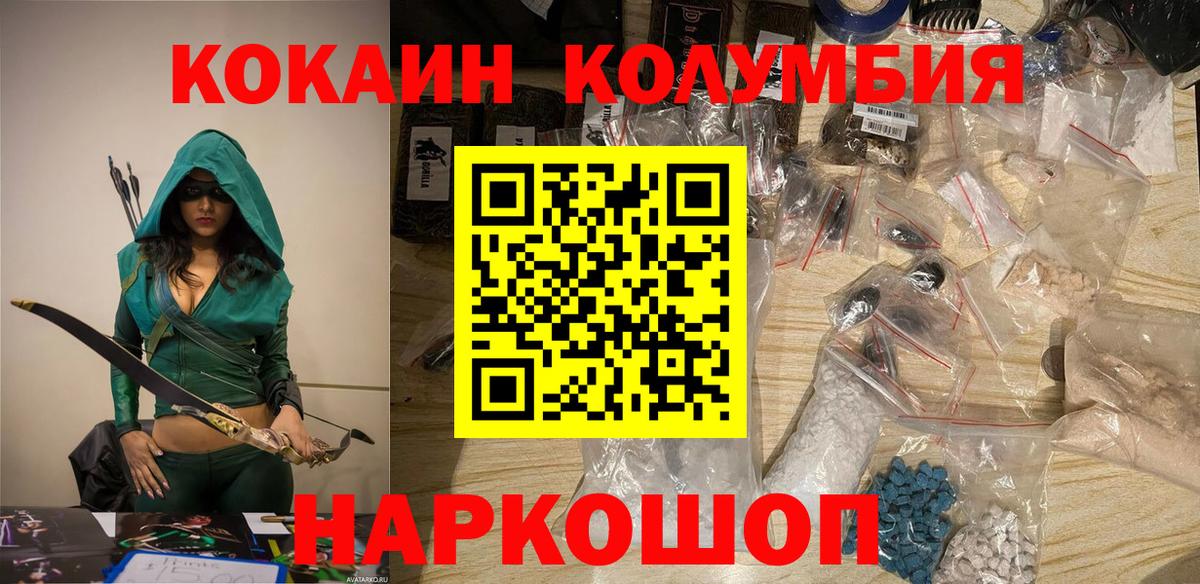 КОКАИН  Вход с VPN  Клинцы  Кокаин 98%  КОКАИН FishScale 
