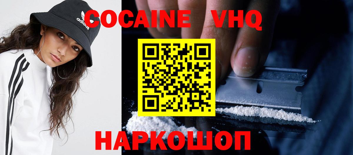 Cocaine FishScale Клинцы