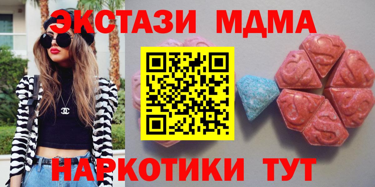 Экстази 99%  Экстази круглые  Вход с VPN  Клинцы 
