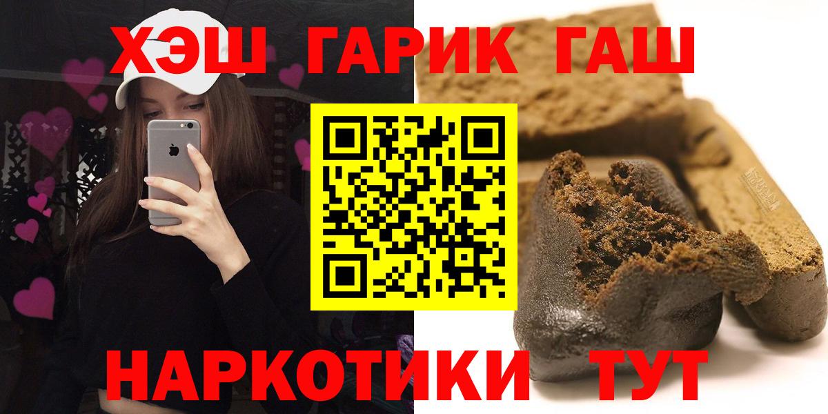 ГАШИШ VHQ  Гашиш ice o lator  Вход с VPN  Гашиш  Клинцы 
