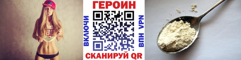 ГЕРОИН герыч магазин продажи Клинцы