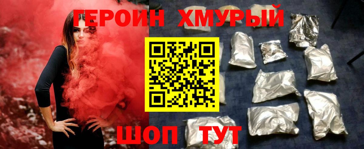 ГЕРОИН Афган Клинцы