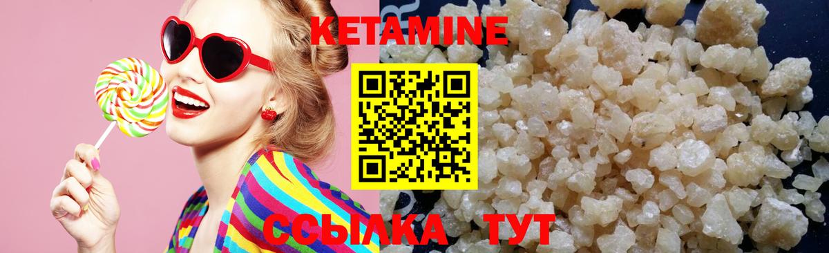 КЕТАМИН ketamine  Вход с VPN  darknet формула  Клинцы 