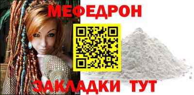 меф Краснодар