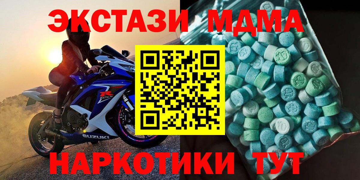 MDMA молли Клинцы