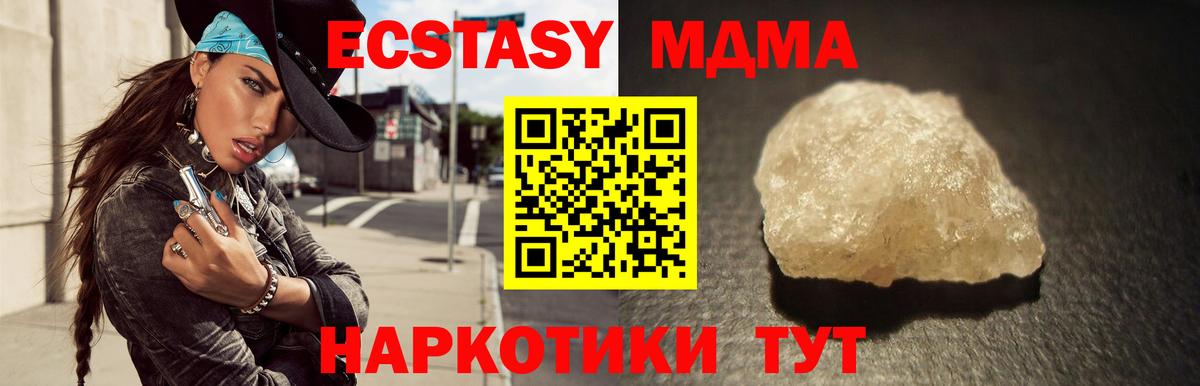 МДМА VHQ  MDMA кристаллы  Клинцы  Вход с VPN 