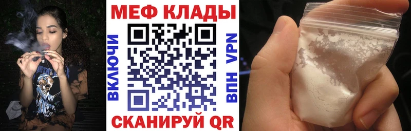 МЕФ mephedrone  Клинцы 