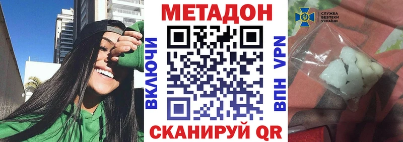 купить закладку  кракен   Метадон кристалл  Клинцы 
