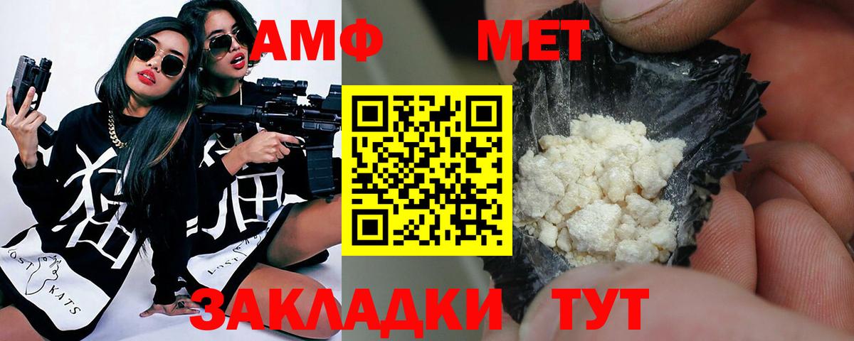 Клинцы  Метамфетамин Methamphetamine  Вход с VPN  Метамфетамин Methamphetamine 