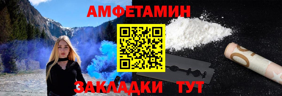 Метамфетамин мет Клинцы