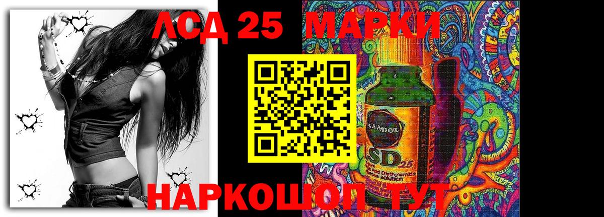 Клинцы  Марки 25I-NBOMe  Вход с VPN  Марки N-bome 1,8мг 