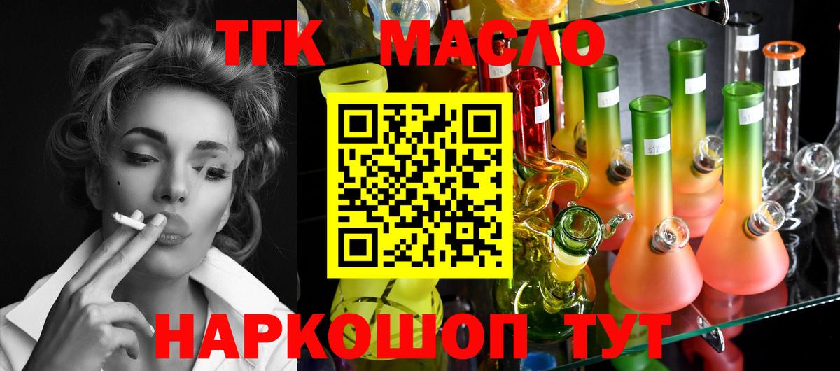 ТГК THC oil  Вход с VPN  где купить наркотик  Клинцы  Дистиллят ТГК вейп 