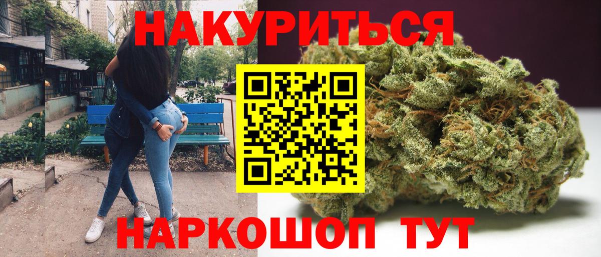 Бошки марихуана THC 21%  Вход с VPN  Шишки марихуана план  Клинцы  Канабис тримм  МАРИХУАНА VHQ 